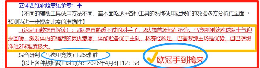 智利甲连胜,解析,主场龙颜失,星空体育StarSky官网,StarSky星空娱乐,星空体育投注,星空体育平台,星空赛事直播,星空体育app下载