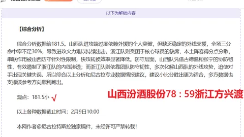 日本U20主帅船越优藏：教练与球员能力局限致败